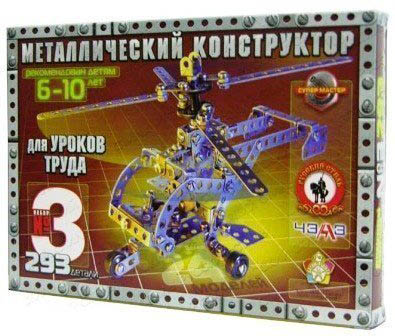 конструктор метал. для уроков труда №3 293де Конструктор метал. для уроков труда №3 293де