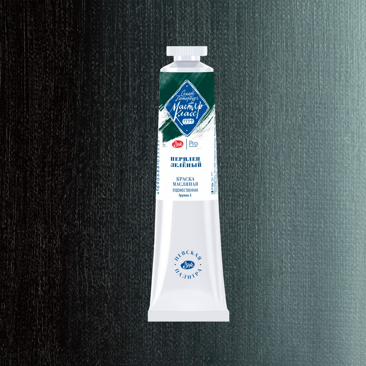 краска масляная "мастер-класс" 46мл перилен зеленый Краска масляная "мастер-класс" 46мл перилен зеленый