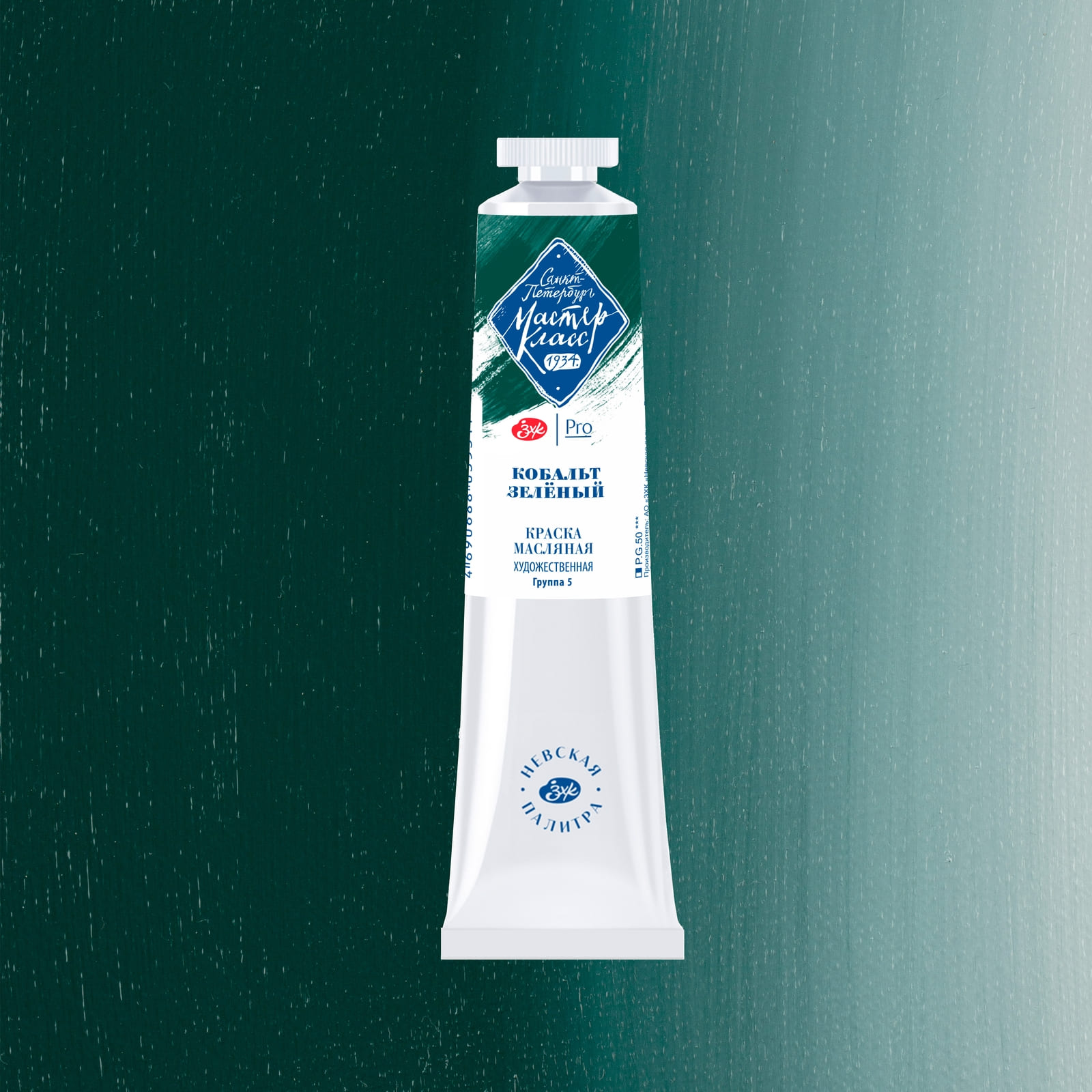 краска масляная "мастер-класс" 46мл кобальт зеленый Краска масляная "мастер-класс" 46мл кобальт зеленый
