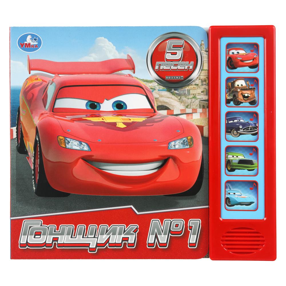 книга музыкальная "гонщик №1" 5 песен, 5 кнопок (умка) Книга музыкальная "гонщик №1" 5 песен, 5 кнопок (умка)