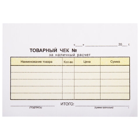 бланк товарный чек а6, на самокопирующейся бумаге (50л) 5шт Бланк товарный чек а6, на самокопирующейся бумаге (50л) 5шт