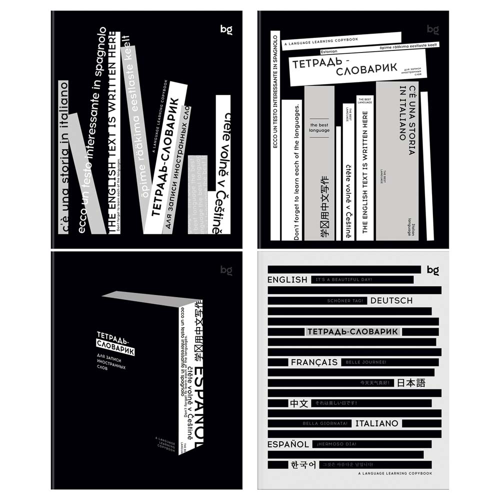 тетрадь 48л. а5 д/записи иностр.сл. "изучение языков" (bg) асс-т Тетрадь 48л. а5 д/записи иностр.сл. "изучение языков" (bg) асс-т