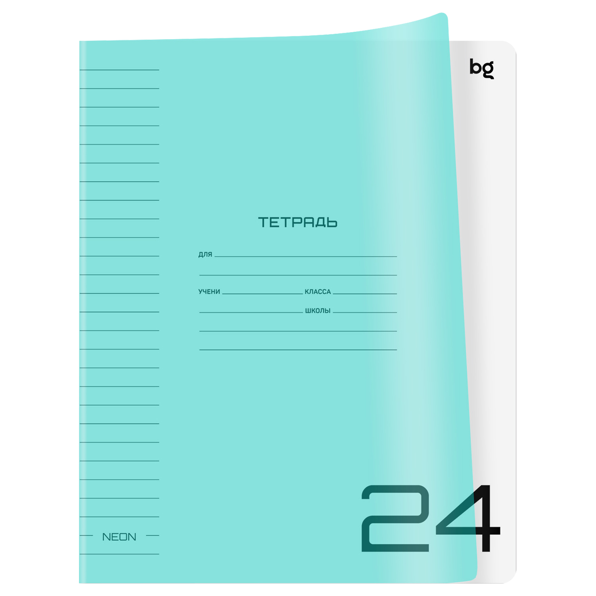 тетрадь 24л. лин. "unitone. neon" голубая (bg) б/б,пласт.обл. Тетрадь 24л. лин. "unitone. neon" голубая (bg) б/б,пласт.обл.