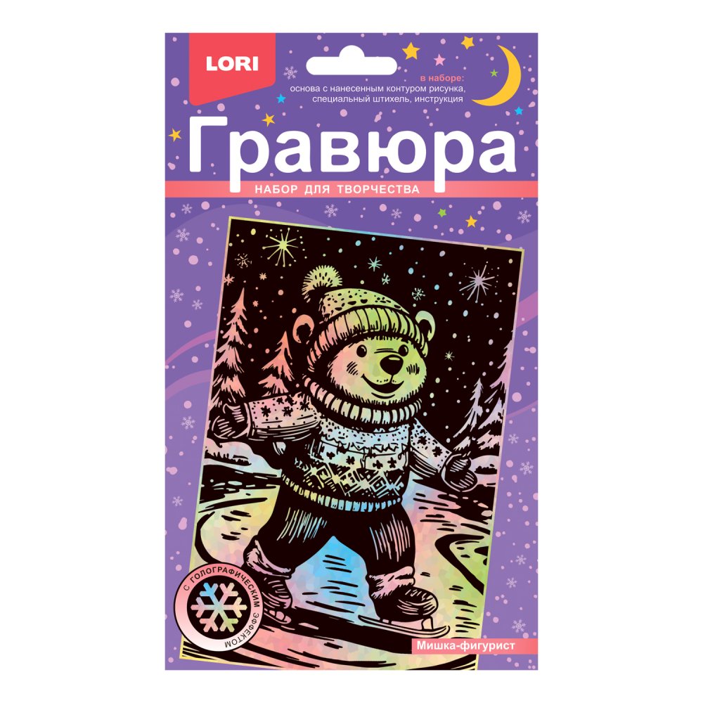 набор д/творч. гравюра малая гологр. "мишка-фигурист" Набор д/творч. гравюра малая гологр. "мишка-фигурист"