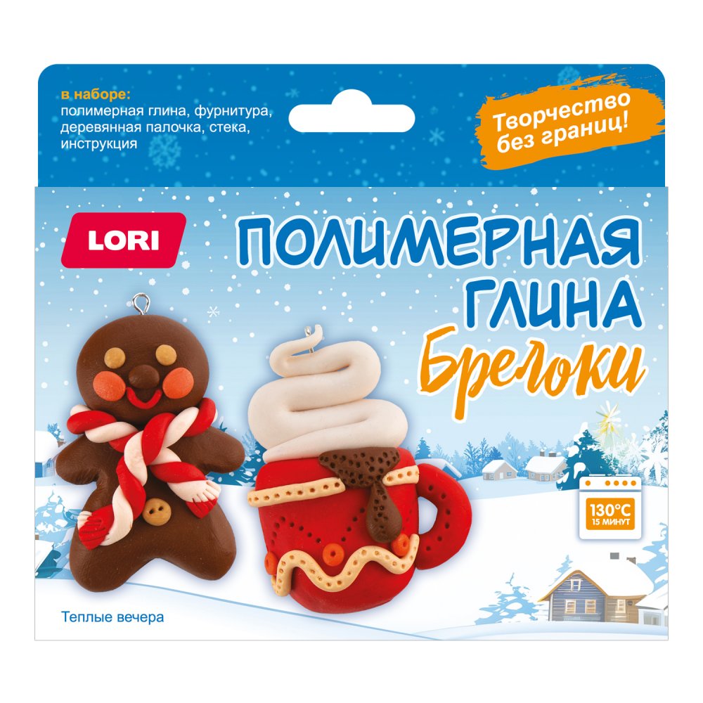 набор д/творч. брелоки "тёплые вечера" полимерная глина Набор д/творч. брелоки "тёплые вечера" полимерная глина