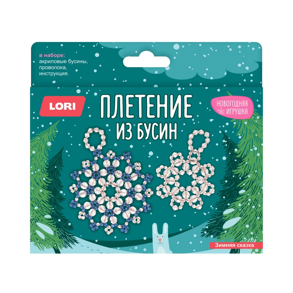 набор д/творч. плетение из бусин "зимняя сказка" Набор д/творч. плетение из бусин "зимняя сказка"