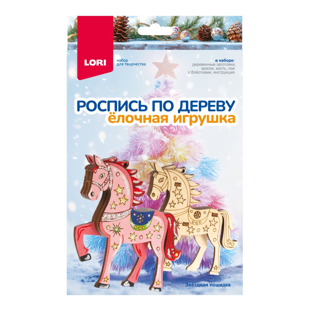 набор д/творч. роспись по дереву игрушка на ёлку "звёздная лошадка" Набор д/творч. роспись по дереву игрушка на ёлку "звёздная лошадка"