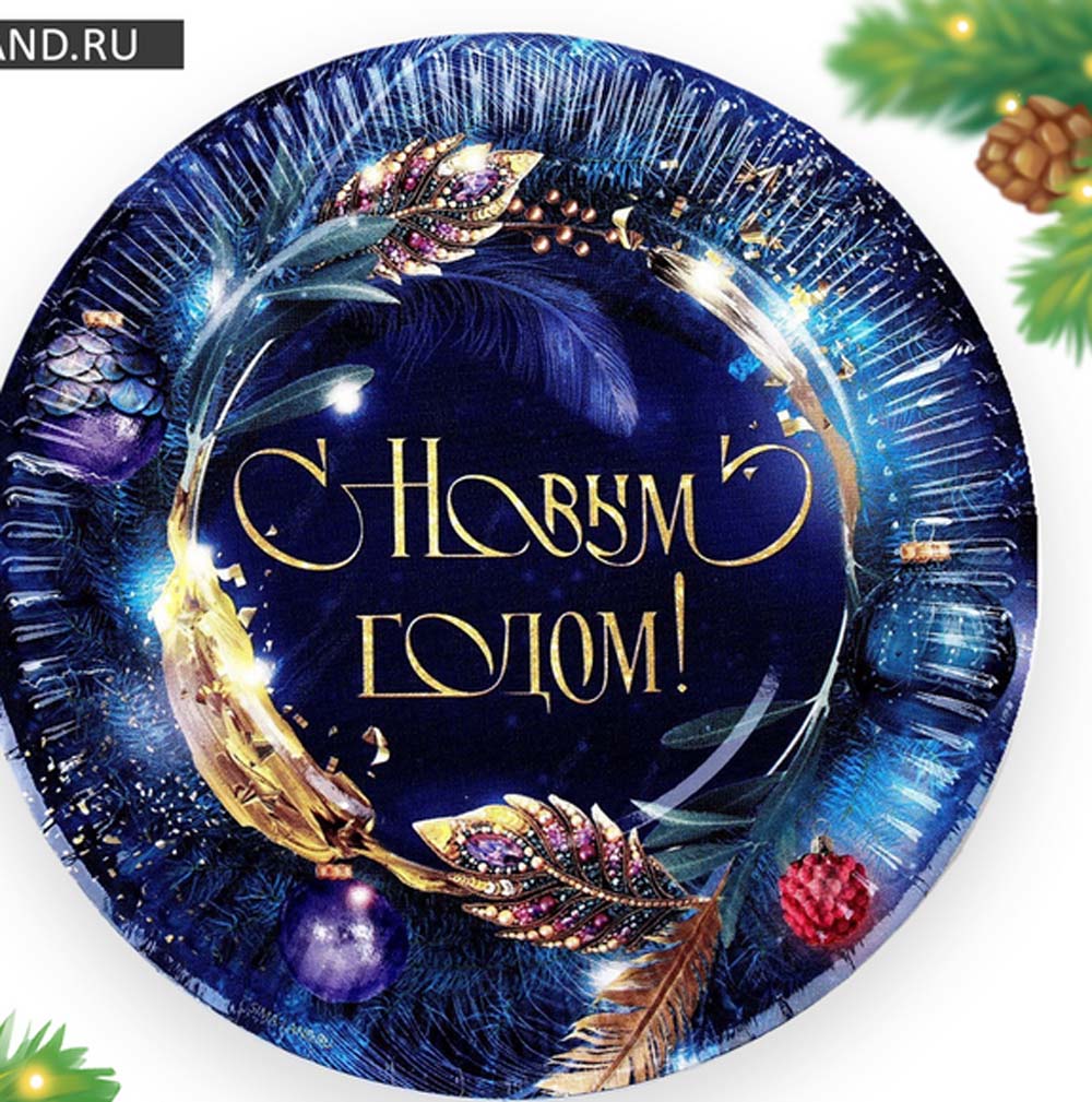 тарелка бумажн. "с новым годом. праздничный венок" 10шт. 18см Тарелка бумажн. "с новым годом. праздничный венок" 10шт. 18см