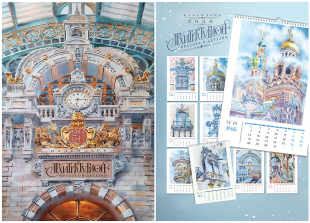 календарь настен.перекид. 2026 34х49 "архитектурион" Календарь настен.перекид. 2026 34х49 "архитектурион"