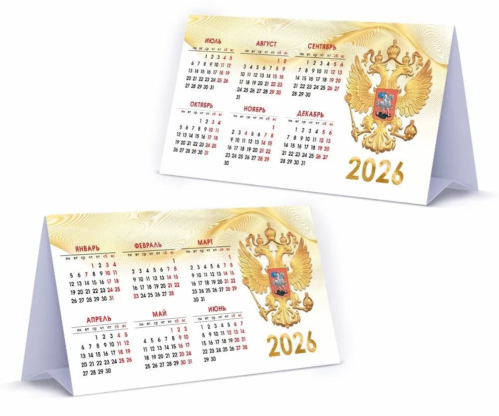 календарь настольный 2026 шалаш "государственная символика" Календарь настольный 2026 шалаш "государственная символика"