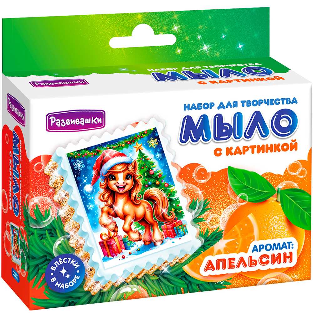 набор д/творч. мыло своими руками с картинкой "очаровательная лошадка" Набор д/творч. мыло своими руками с картинкой "очаровательная лошадка"