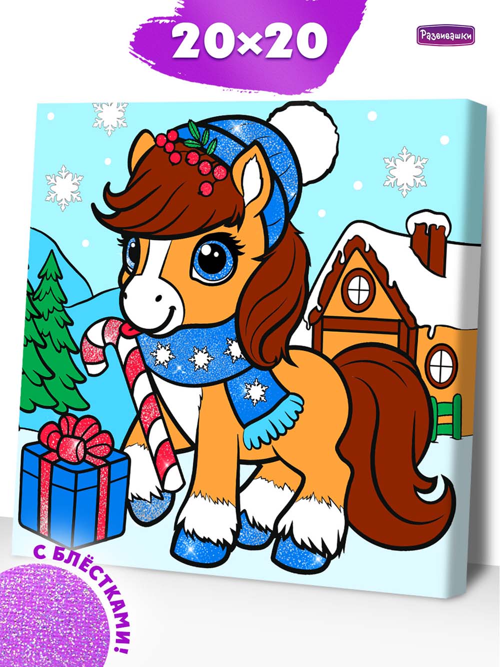 набор д/творч. картина по номерам 20х20см "лошадка в шарфике" Набор д/творч. картина по номерам 20х20см "лошадка в шарфике"