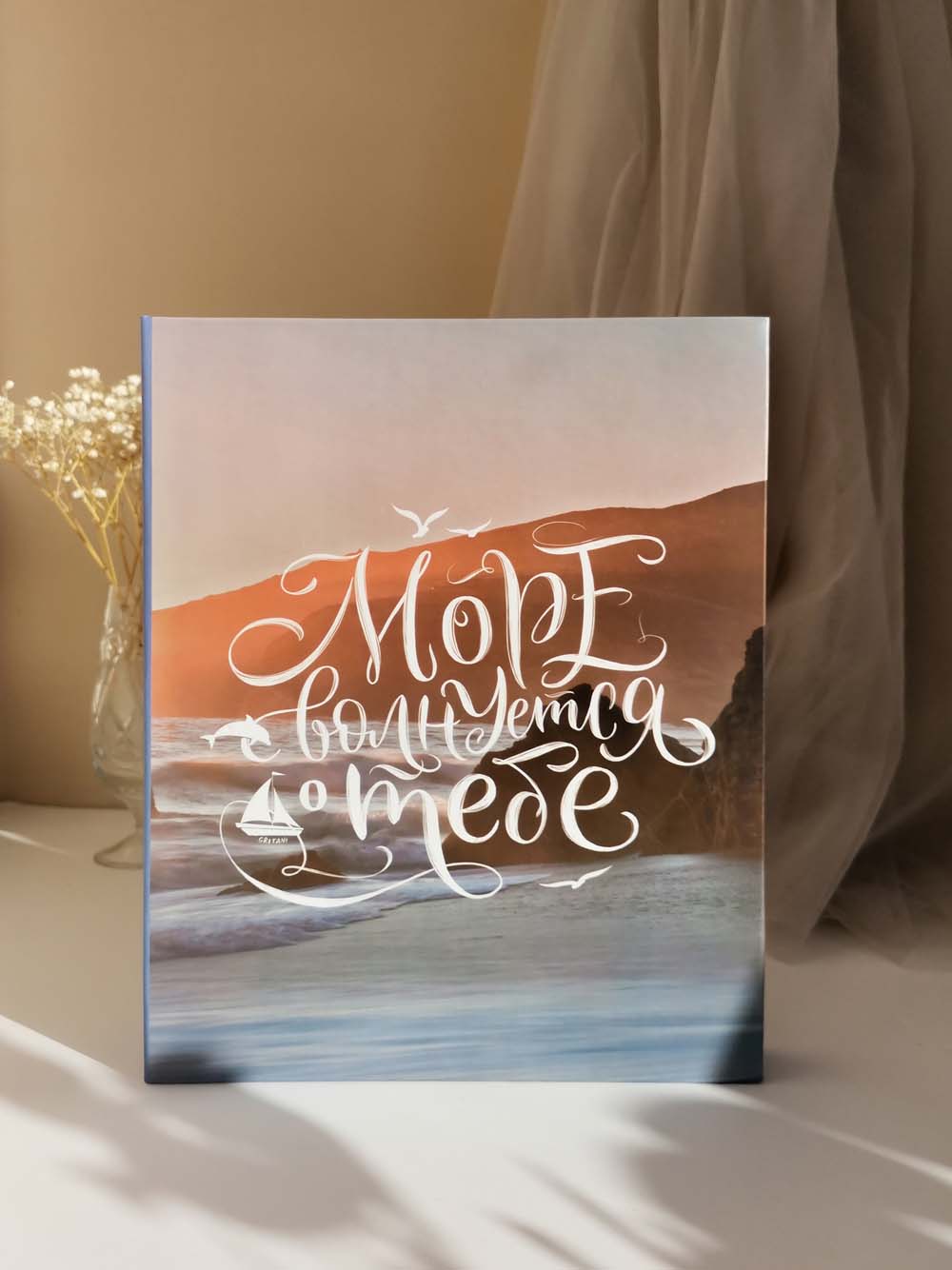 альбом для фото на 200 ф. 10х15см "elegant landscape" море волн Альбом для фото на 200 ф. 10х15см "elegant landscape" море волн