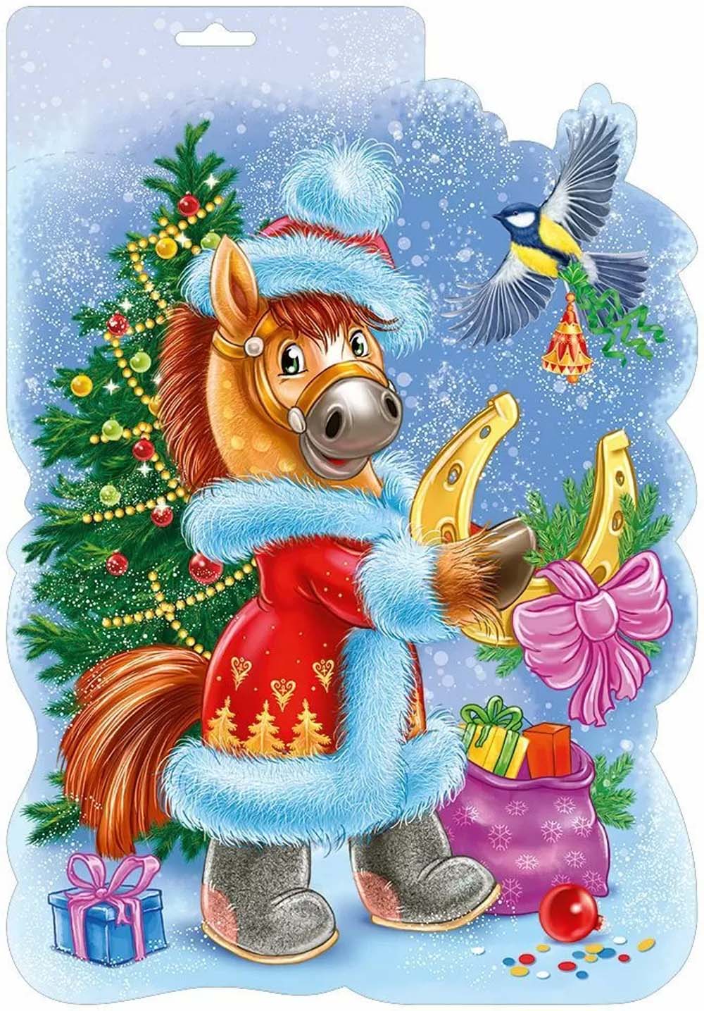 плакат фигурный "лошадка с подковой" 479х332мм Плакат фигурный "лошадка с подковой" 479х332мм