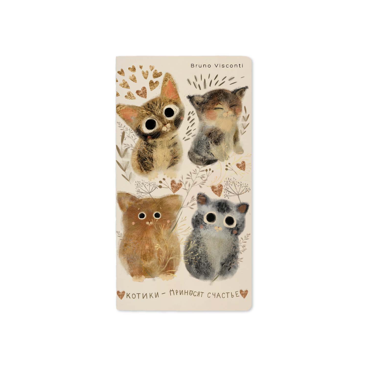 блокнот а6 сшивка 30л. кл. "love me. котики. счастье" (bruno visconti) Блокнот а6 сшивка 30л. кл. "love me. котики. счастье" (bruno visconti)