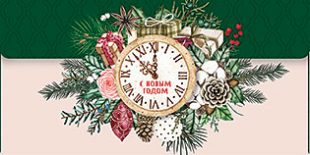 конверт для денег "время чудес!" Конверт для денег "время чудес!"