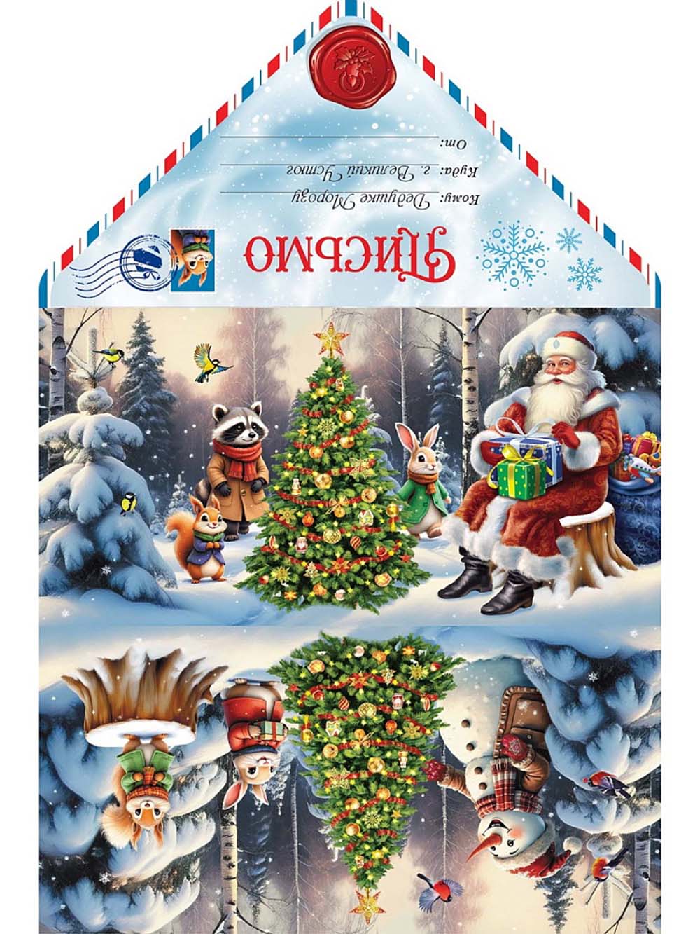 письмо деду морозу "дед мороз собрал зверят" Письмо деду морозу "дед мороз собрал зверят"