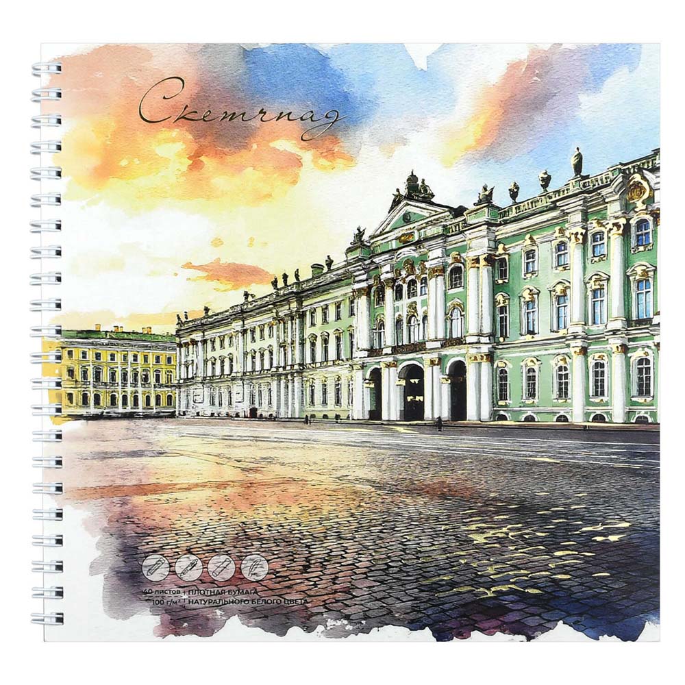 скетчбук 195х195мм 40л. гребень "эрмитаж" (феникс+) 100г/м2 Скетчбук 195х195мм 40л. гребень "эрмитаж" (феникс+) 100г/м2