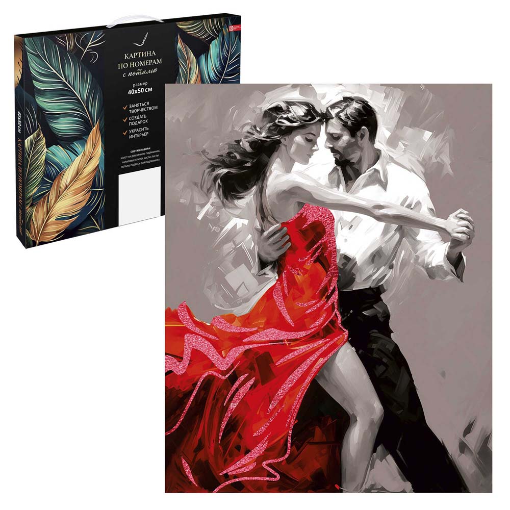 набор д/творч. картина по номерам 40х50см с поталью "танго вдвоём" (феникс+) Набор д/творч. картина по номерам 40х50см с поталью "танго вдвоём" (феникс+)