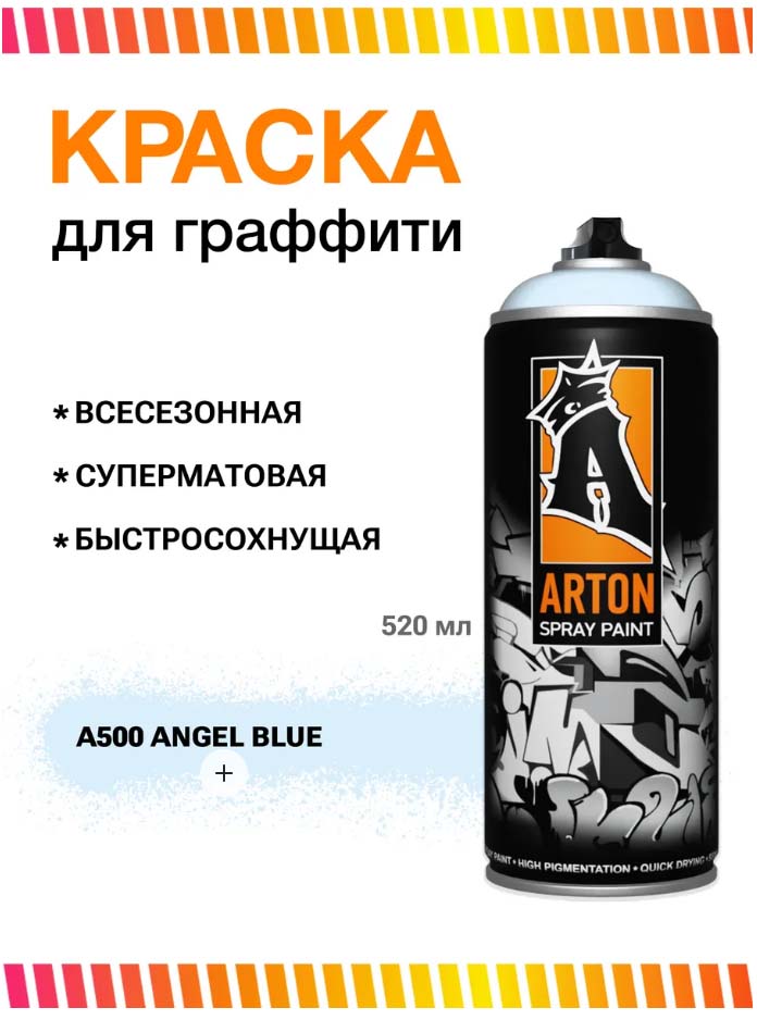 аэрозоль 400мл a500 angel blue Аэрозоль 400мл a500 angel blue