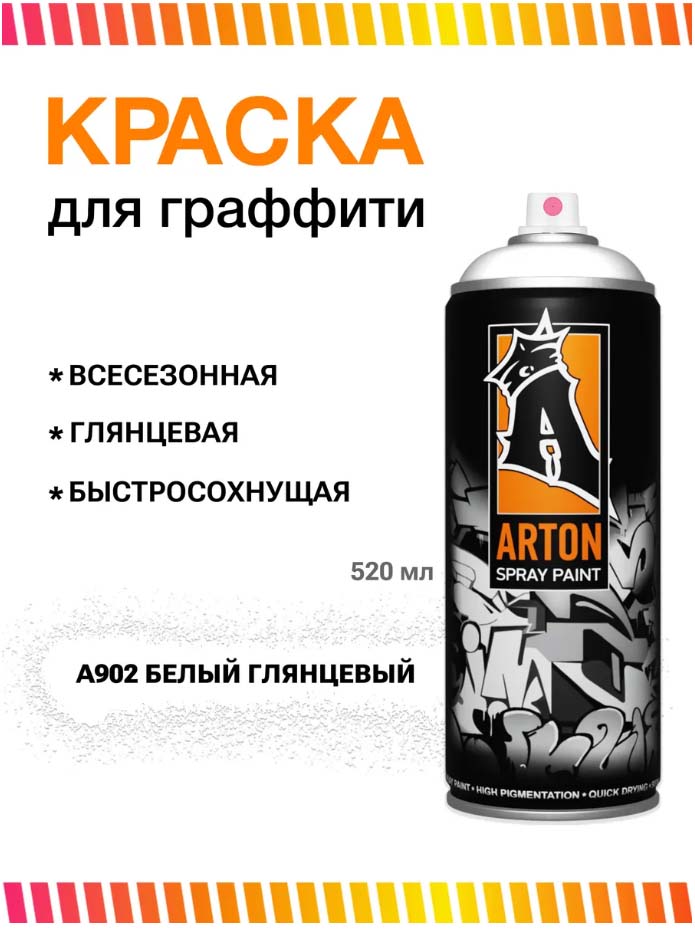 аэрозоль 400мл a902 white gloss Аэрозоль 400мл a902 white gloss