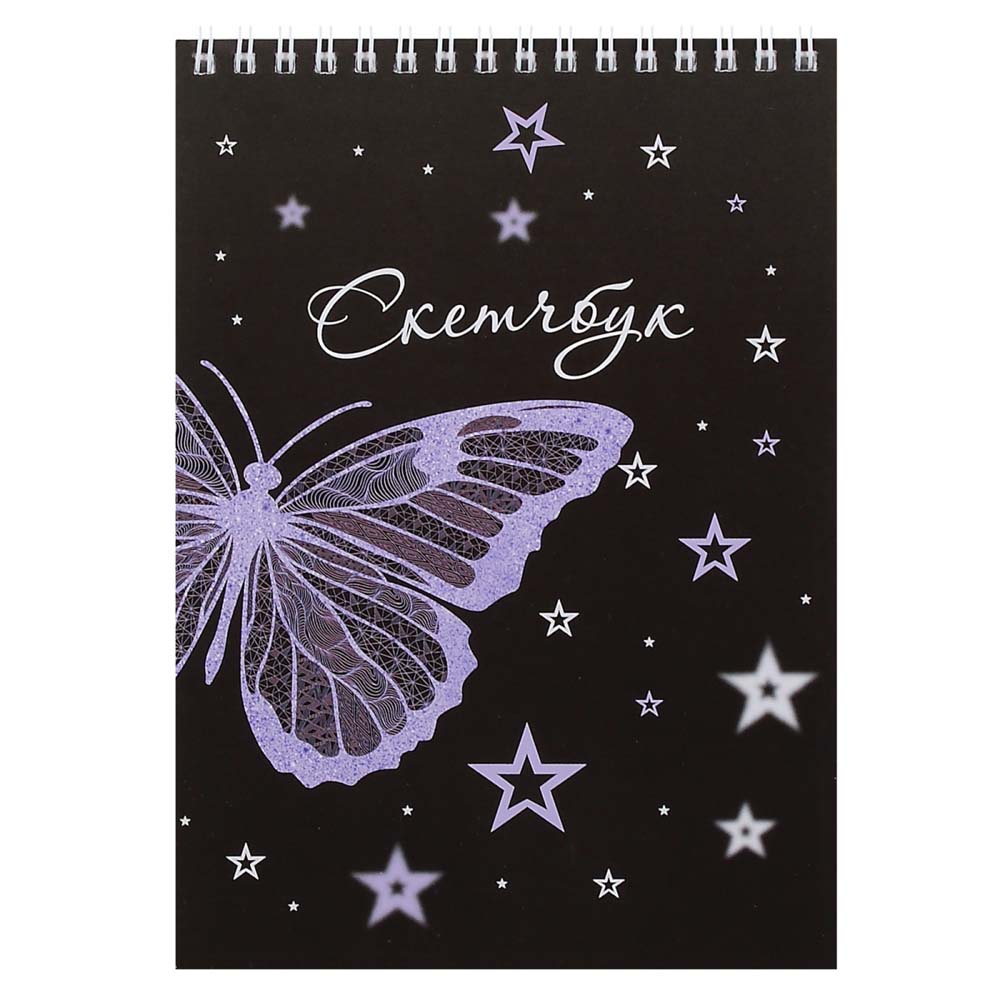 скетчбук 140х200мм 30л. гребень "бабочка" (кокос) 180г/м2 Скетчбук 140х200мм 30л. гребень "бабочка" (кокос) 180г/м2