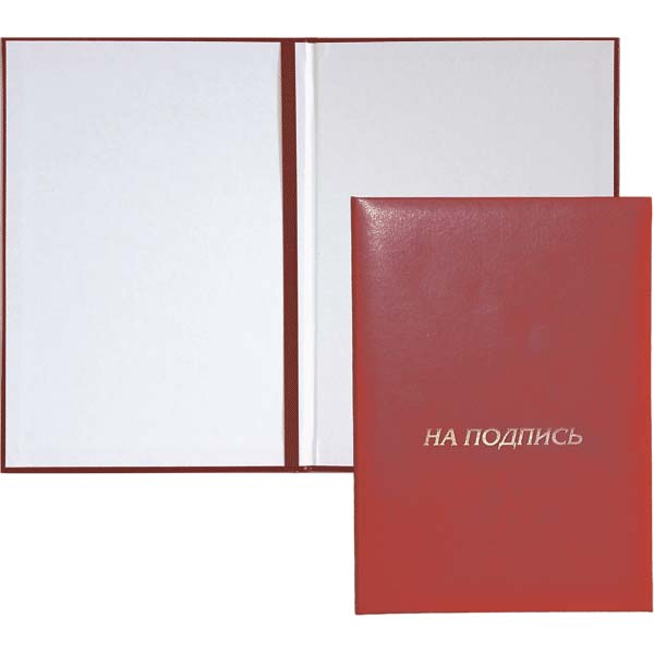 папка адресная а4 "на подпись" бордовая бумвинил Папка адресная а4 "на подпись" бордовая бумвинил