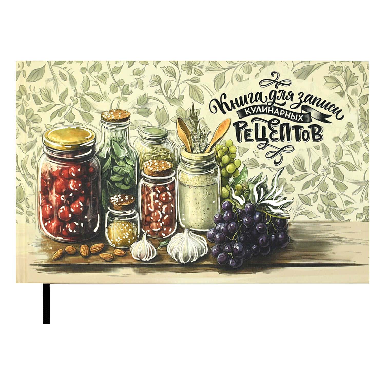 блокнот для кулинарных рецептов 221х136мм тв.обл. 96л. "приправы" (феникс+) мат.лам. Блокнот для кулинарных рецептов 221х136мм тв.обл. 96л. "приправы" (феникс+) мат.лам.