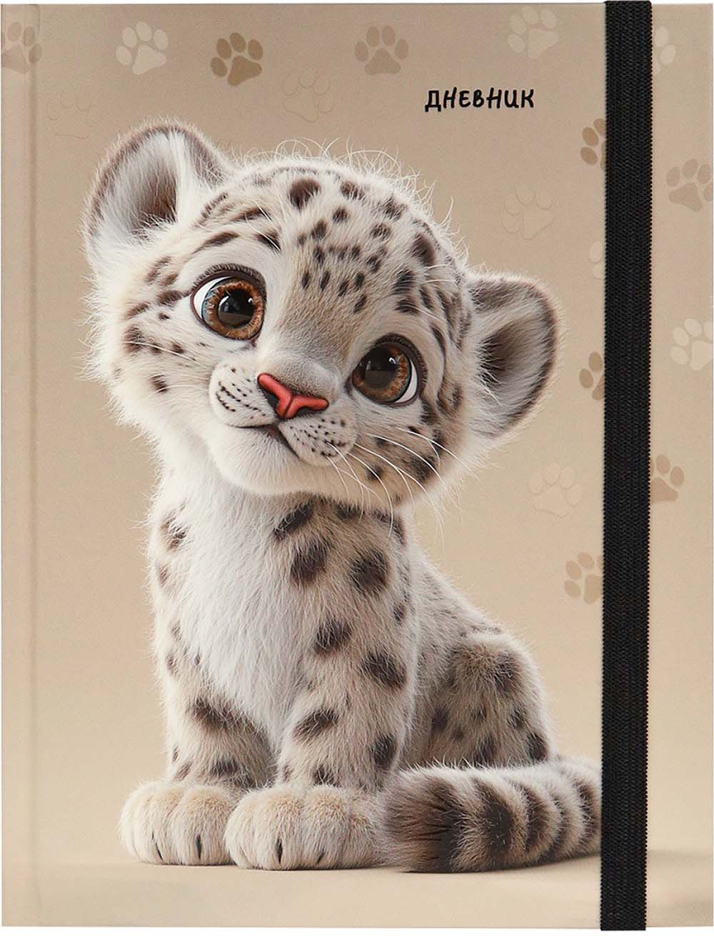 дневник мл.кл. тв.обл. "кошачий детеныш" (проф-пресс) выб.лак, резинка Дневник мл.кл. тв.обл. "кошачий детеныш" (проф-пресс) выб.лак, резинка