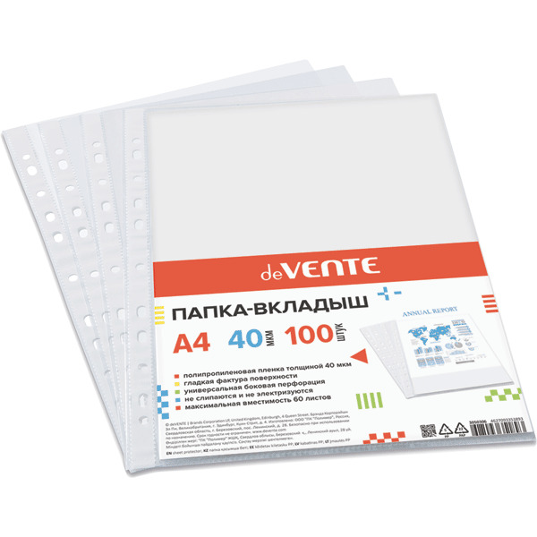 папка-вкладыш с перф.а4 (мультифора) 040мк глянцевая упаковка 100шт Папка-вкладыш с перф.а4 (мультифора) 040мк глянцевая упаковка 100шт