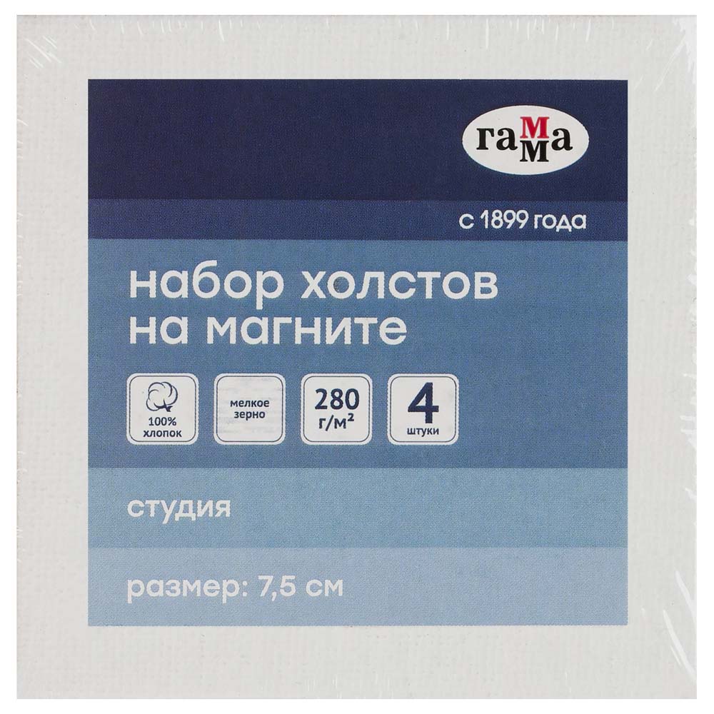 холст на магните "гамма" 7,5х7,5см 280гр/м2 100% хлопок мелкое зерно Холст на магните "гамма" 7,5х7,5см 280гр/м2 100% хлопок мелкое зерно