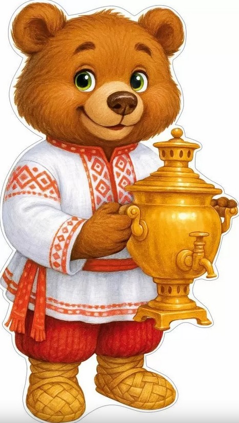 плакат "медведь с самоваром" фигурный а2 Плакат "медведь с самоваром" фигурный а2