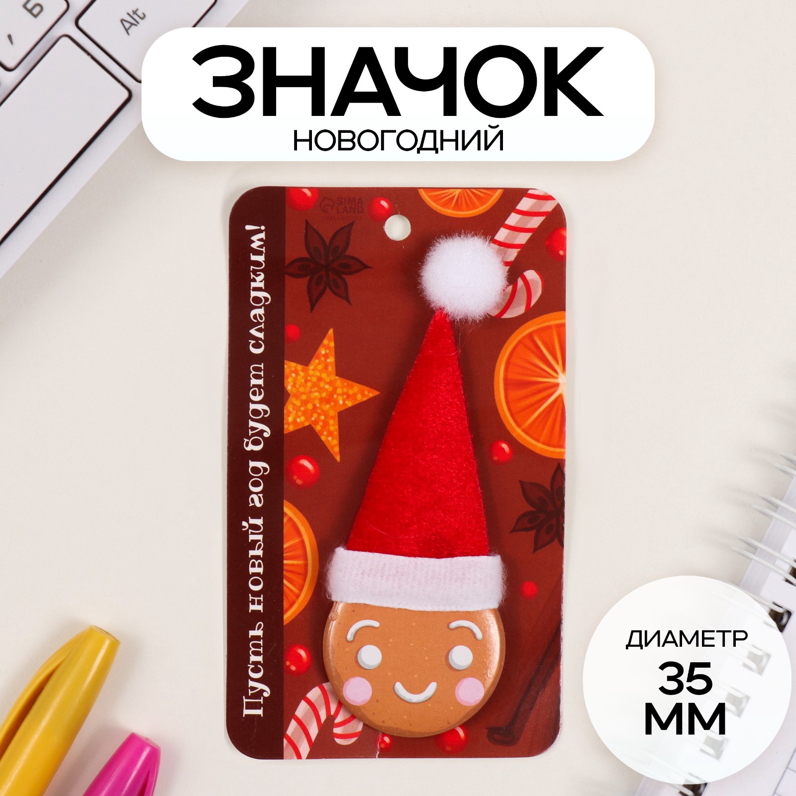 новогодний значок "пряник" Новогодний значок "пряник"