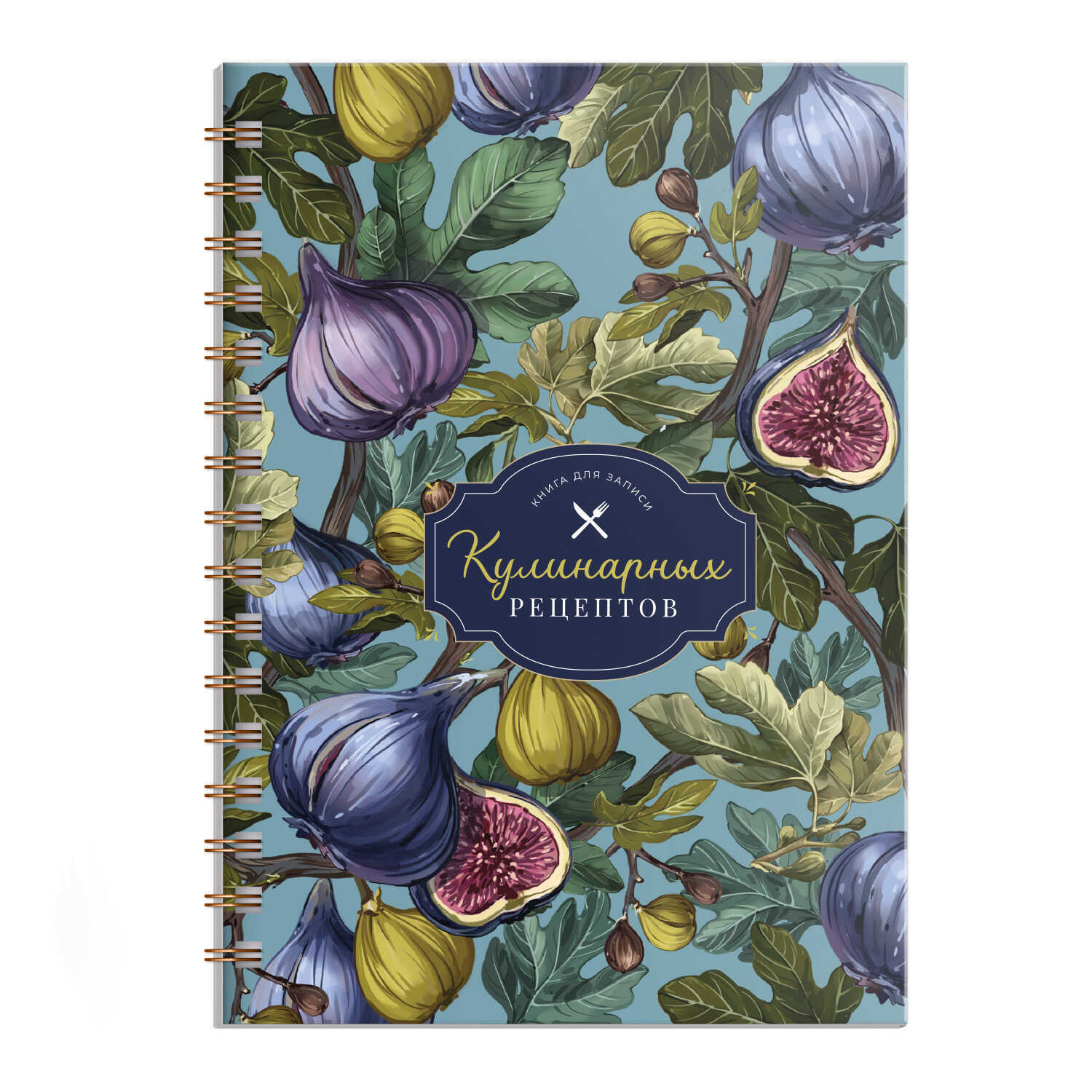блокнот для кулинарных рецептов а5 пласт.обл. гребень 60л. "инжир" (феникс+) Блокнот для кулинарных рецептов а5 пласт.обл. гребень 60л. "инжир" (феникс+)