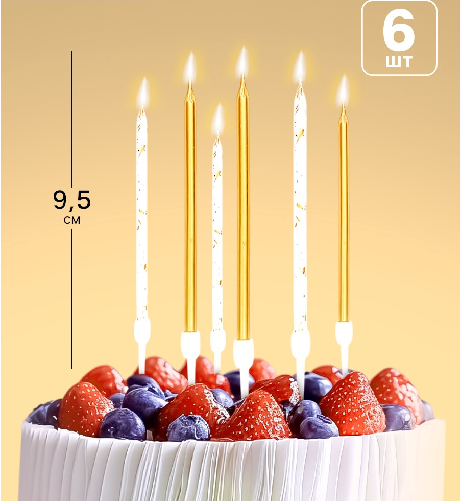 набор свечей для торта 6шт. "грация" Набор свечей для торта 6шт. "грация"