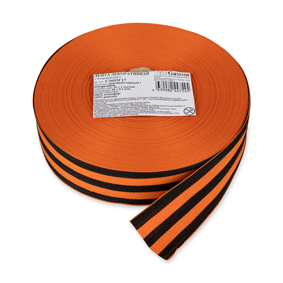 лента георгиевская 35ммх50м Лента георгиевская 35ммх50м