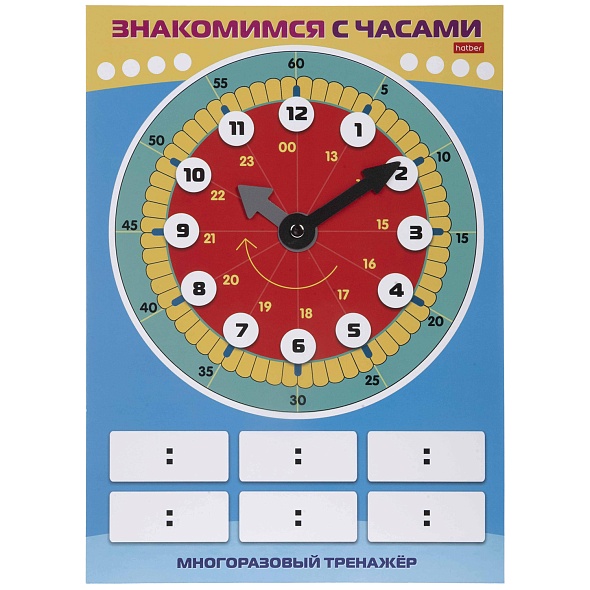 плакат многоразовый тренажер "пиши и стирай. знакомимся с часами" а4 (hatber) Плакат многоразовый тренажер "пиши и стирай. знакомимся с часами" а4 (hatber)