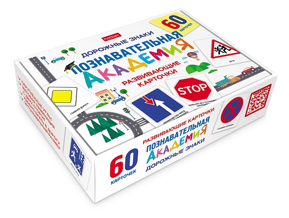 карточки развивающие "познавательная академия. дорожные знаки" 60 карт. (hatber) Карточки развивающие "познавательная академия. дорожные знаки" 60 карт. (hatber)