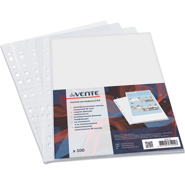 папка-вкладыш с перф. а4 (мультифора) 35мк глянцевая (100шт) Папка-вкладыш с перф. а4 (мультифора) 35мк глянцевая (100шт)