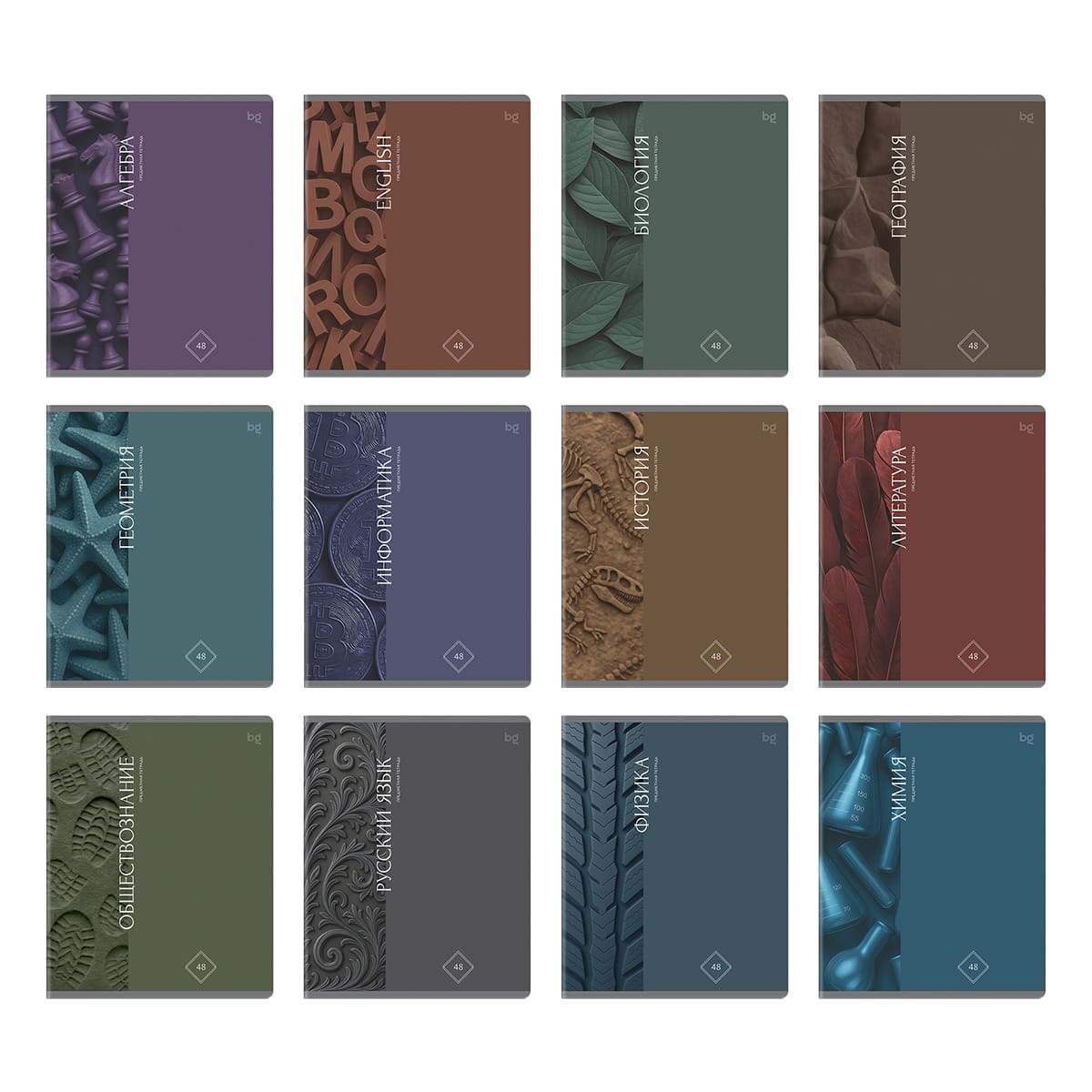 тетради предметные "гармония знаний" комплект 12шт. 48л. (bg) Тетради предметные "гармония знаний" комплект 12шт. 48л. (bg)