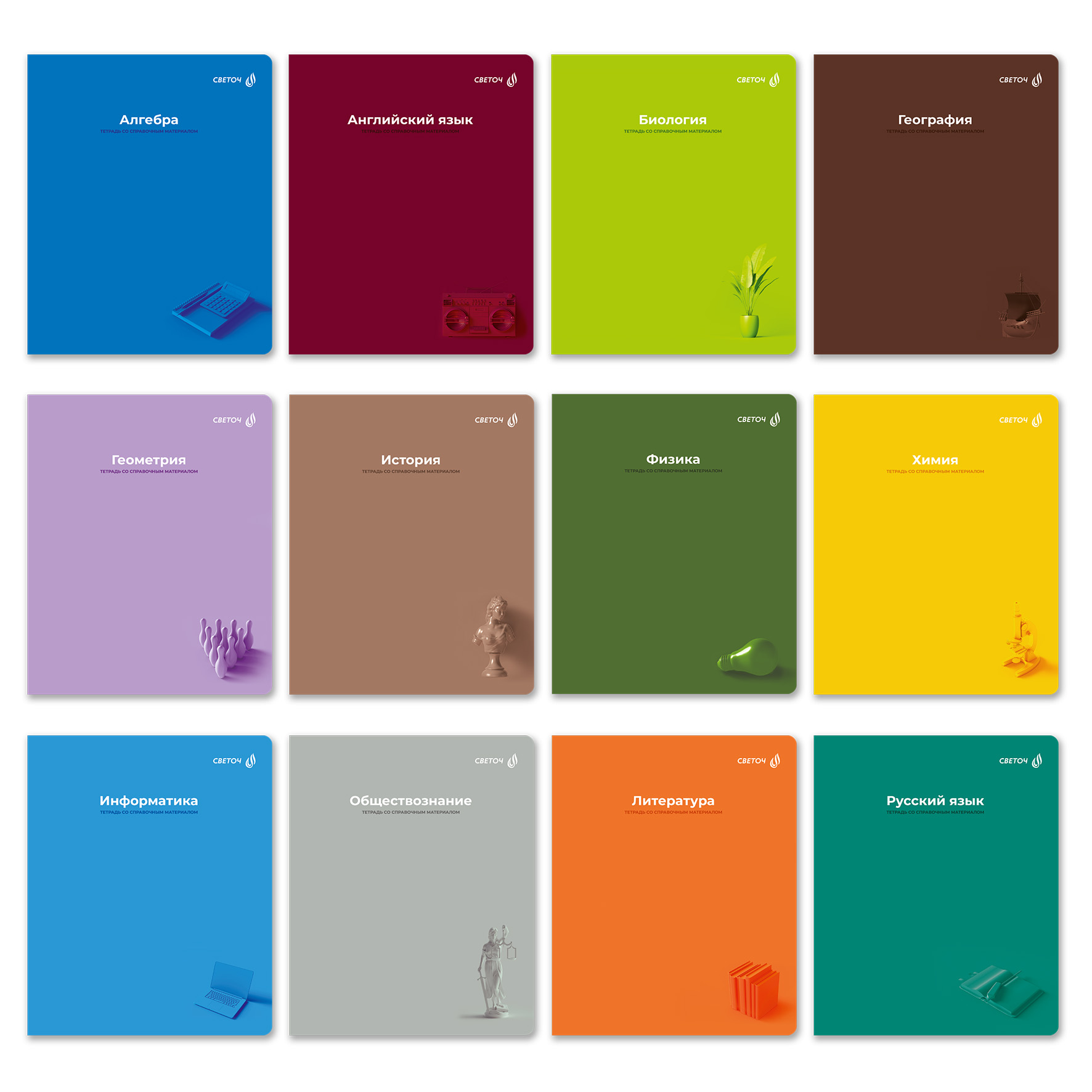 тетради предметные "капсула знаний" комплект 12шт. 48л. (светоч) Тетради предметные "капсула знаний" комплект 12шт. 48л. (светоч)