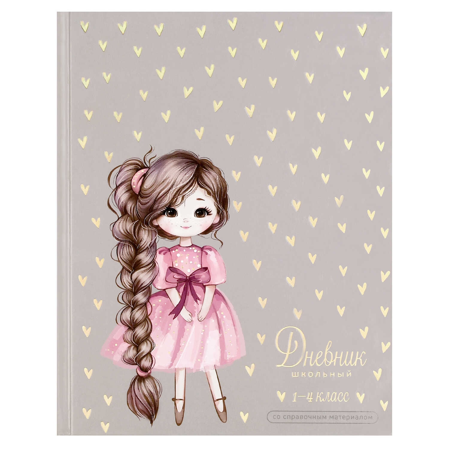 дневник мл.кл. тв.обл. "девочка с косой" (феникс+) глянц.лам.,тиснен.фольгой Дневник мл.кл. тв.обл. "девочка с косой" (феникс+) глянц.лам.,тиснен.фольгой