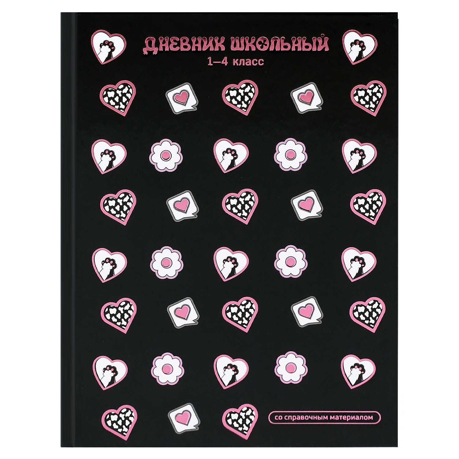 дневник мл.кл. тв.обл. "кошачья эстетика" (феникс+) глянц.лам.,тиснен.фольгой Дневник мл.кл. тв.обл. "кошачья эстетика" (феникс+) глянц.лам.,тиснен.фольгой