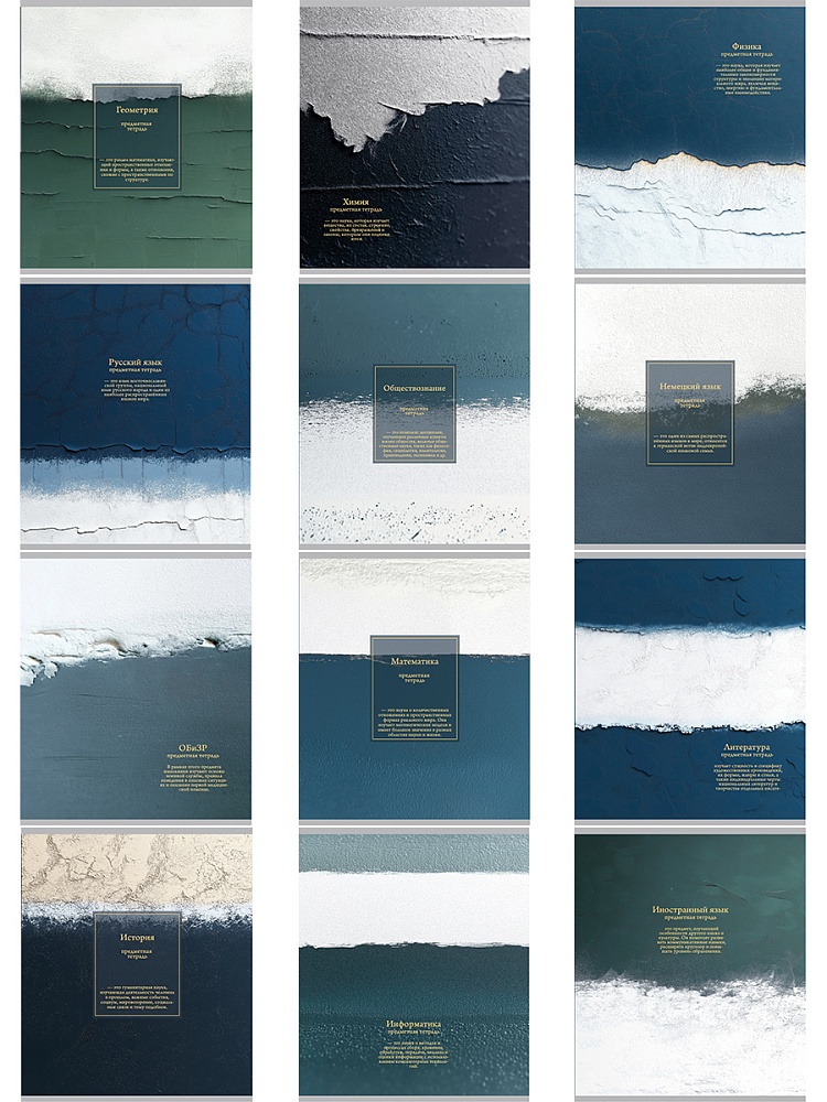 тетради предметные "texture art" комплект 12шт. 48л. (проф-пресс) мат.лам.,тиснен.фольгой Тетради предметные "texture art" комплект 12шт. 48л. (проф-пресс) мат.лам.,тиснен.фольгой